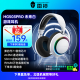 雷神（ThundeRobot）银翼头戴式有线游戏耳机HG503 pro AI-ENC降噪 RGB灯效 电脑耳机带麦电竞耳机吃鸡无畏契约cs耳机