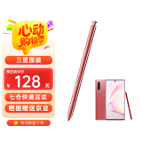 三星（SAMSUNG）note10+ 5G 原装手写笔 蓝牙触控笔note10 S PEN悬浮操作 星环红