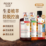 卓蓝雅防脱控油洗发水组合（防脱400ml+控油400ml赠沐浴露450ml随机）