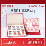 燕之屋即食燕窝母亲节礼物生日礼物孕妇营养品70g*8瓶花漾礼盒送礼礼品