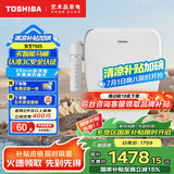 东芝（TOSHIBA）即热式智能马桶盖防溅泡沫盾抑菌除臭多重清洗模式电动马桶圈T505