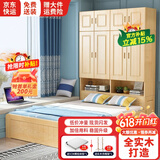 恒骏俏（Hengjunqiao） 实木衣柜床一体组合床小户型高箱储物榻榻米单双人床带柜子 清漆抽屉款（榻榻米+立柜+顶柜） 1800*2000mm