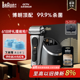 博朗巅峰9系pro+清洁护理中心配94M刀头电动剃须刀整机德国进口往复式父亲节礼物送男朋友生日礼物