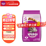 伟嘉成猫猫粮3.6kg吞拿鱼及三文鱼口味布偶加菲英短猫咪成猫全价粮