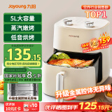 九阳（Joyoung）不用翻面聚能寰顶高效烘烤蒸汽嫩炸空气炸锅5L大容量薯条机电炸锅 KL50-V515