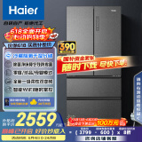 海尔（Haier）510升法式多门四门电冰箱大容量家用超薄一级能效变频风冷无霜BCD-510WGHFD59S9U1国家补贴20%