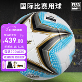 世达（star）3000足球5号成人专业比赛标准新款热粘合耐磨FIFA认证SB165FTB