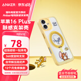 ANKER【猫和老鼠正版联名】安克肤感支架壳 适用iPhone16 plus苹果保护套磁吸支点充电防摔手机壳 黄色