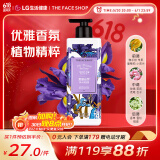 菲诗小铺（THE FACE SHOP）爱丽丝梦香水沐浴露500ml（茉莉鸢尾）男女通用香体沐浴乳