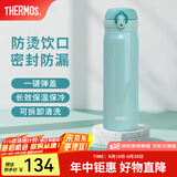 膳魔师（THERMOS）保温杯不锈钢水杯儿童男女士杯子毕业礼物车载定制团购JNL 进口JNL-503薄荷绿 500ml