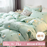 艾薇 床上四件套亲肤磨毛双人床单被套枕套 小香绿 被套200*230cm