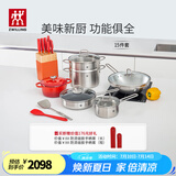 双立人（ZWILLING）锅具套装炒锅平底煎锅蒸锅珐琅锅菜刀炊具刀具乔迁婚嫁厨具组合 [不锈钢炒锅]安居乐业15件套