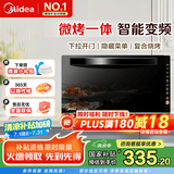 美的（Midea）变频微波炉烤箱一体机 光波炉智能家用平板 800W大功率速热 一级能效下拉门国家补贴20L  M3-208E 微烤一体机