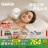 泰普尔记忆棉枕头护颈枕颈椎枕慢回弹枕睡眠枕感温舒颈枕原米黄千禧枕 单只 米黄感温舒颈枕（原千禧枕） 米黄舒颈枕L码(推荐身高＞180)