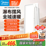 美的（Midea）浴霸暖风照明排气一体摆风速暖浴室取暖器卫生间灯集成吊顶Y5触摸