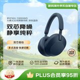 索尼（SONY）WH-1000XM5 头戴式无线降噪耳机 AI智能降噪（1000XM4 升级款）深夜蓝色