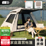 探险者（TAN XIAN ZHE） 帐篷户外露营防雨过夜公园野外儿童家庭全自动便携遮阳露营帐篷 3-5人黑胶遮阳帐篷【鹿角咖】