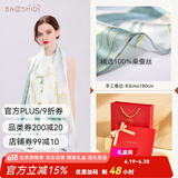 宝石蝶真丝丝巾女100%桑蚕丝旗袍披肩围巾妈妈生日礼物女红礼盒/荷韵2