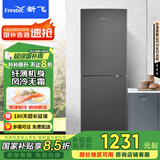 新飞（Frestec）265升大两门双门风冷无霜家用小型冰箱节能省电低噪大冷冻国家补贴15%  BCD-265WK2AT