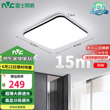 雷士（NVC）吸顶灯客厅卧室餐厅阳台简约现代LED照明灯具灯饰方灯包安装极光Y