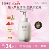 半亩花田氨基酸洁面慕斯洗面奶米酵泡沫洁面乳控油深层清洁男女母亲节礼物
