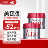 FINO芬浓红宝瓶透润美容液发膜渗透保湿顺滑改善毛躁 发膜230g*2