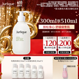 茱莉蔻（Jurlique）柠檬天竺葵活力身体乳300ML 清爽保湿滋润补水锁水 生日礼物