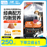 力狼狗粮 纯然金毛阿拉斯加40拉布拉多萨摩耶马犬德牧中大型犬粮 幼犬20kg40斤