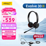 捷波朗(Jabra)电脑办公会议头戴式降噪通话耳机话务员电话客服专用双耳有线耳麦Evolve 30 II UC