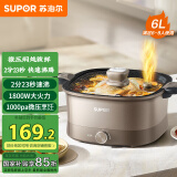 苏泊尔（SUPOR）电火锅 电炖锅  电煮锅 火锅专用锅 家用多功能涮肉锅 微压锅 6L电热锅  多用途锅H60FK983