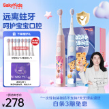 舒客儿童电动牙刷舒克高效清洁防蛀牙软毛护龈声波双重模式智能定时B32s粉+蓝（适用3-12岁）【2支装】