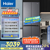 海尔（Haier）小红花套系418升594mm专业超薄零嵌十字T型家用电冰箱一级能效BCD-418WGHTDB9S9U1家电国家补贴20%