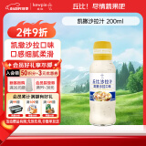 丘比（KEWPIE）沙拉汁 凯撒口味 调味品 三明治炸鸡烤肉海鲜沙拉汁 200ml*1瓶
