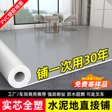柔袖实心全塑PVC地板革耐磨塑胶商用地板贴家用水泥地直接铺地 1.3mm灰色【高强加厚超耐磨】 1平方