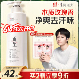 阿道夫玫瑰精油护发素520ml 精萃修护护发素滋养修护干枯毛躁润发乳 