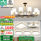 雷士（NVC）吊灯客厅灯大气美式现代简约灯具套餐轻奢灯LED餐厅灯饰全屋书房 【4室2厅】10+6头+卧室*4+光源