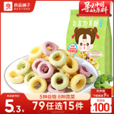 良品铺子 谷蔬泡芙圈(海苔味)40g 小食仙儿童零食休闲零食泡芙圈