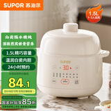 苏泊尔 电炖锅 电炖盅 燕窝炖 宝宝辅食 婴儿煮粥锅1.5L精巧容量 隔水揉炖 迷你煮粥煲汤锅DZ15YC897