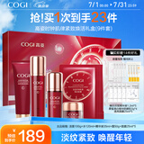 高姿 时钟礼盒9件套(洁+水+精华+霜+面膜)化妆品全套生日礼物送妈妈