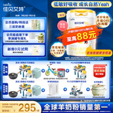 佳贝艾特（Kabrita）悦白较大婴儿配方羊奶粉2段6-12月适用800克*7礼盒荷兰原装进口