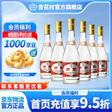 杏花村汾酒 黄盖 红盖 玻汾 玻瓶 金标提升版 鲲鹏 清香型白酒 组合 53度 475mL 6瓶 黄盖