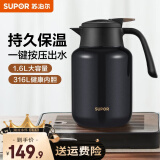 苏泊尔（SUPOR）保温壶316不锈钢泡茶壶家用热水瓶大容量焖茶壶保温水壶闷暖水壶 丹泉蓝- 1.6L 【无茶仓】保温壶