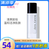 玫琳凯（MARY KAY）护肤品清爽卸妆液乳化妆品正品旗舰护肤品官网官方自 清爽卸妆液110ml