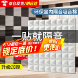 炫嘉米塔尔隔音棉墙体吸音棉室内自粘录音棚琴房卧室直播间ktv墙贴隔音板