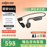 SHOKZ 韶音【李现推荐】OpenMove S661骨传导耳机开放式无线蓝牙耳机智能不入耳运动跑步降噪抗水抗汗长待机 神秘灰