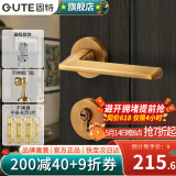 固特（GUTE）门锁室内磁吸卧室执手锁家用木门锁具房间锁卧室分体锁门把手臻品 黄古铜(磁吸)+3片子母+门吸 左右方向通用(臻品系列995)