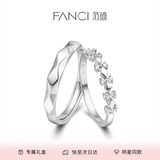 范琦（Fanci）为爱加冕情侣戒指男女一对戒开口可调生日礼物送女友