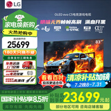 LG C5 电视2025年新品42/48/55/65/77/83英寸OLED屏幕智能游戏电视AI音画调节薄4K高清电视【浙江】 83英寸 C5【4K巨幕影院级】
