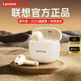 联想（lenovo）蓝牙耳机半入耳式2025新款蓝牙5.4低延迟高音质超长续航适用苹果华为小米无线耳机EA166月岩白