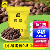 史丹利小号陶粒垫底小陶粒土养花专用多肉花用铺面花盆花卉种花园艺